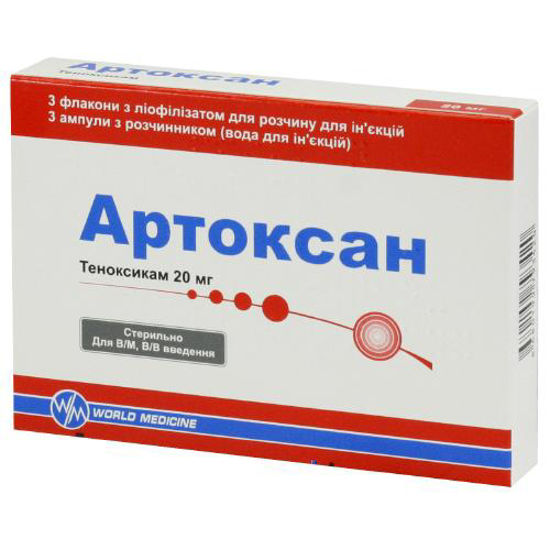 Артоксан ліофілізат для розчину для ін’єкцій по 20мг №3 з розпилювачем по 2мл №3